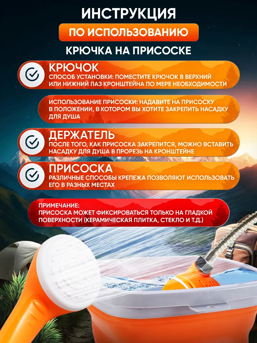 Комплектация душа для кемпинга